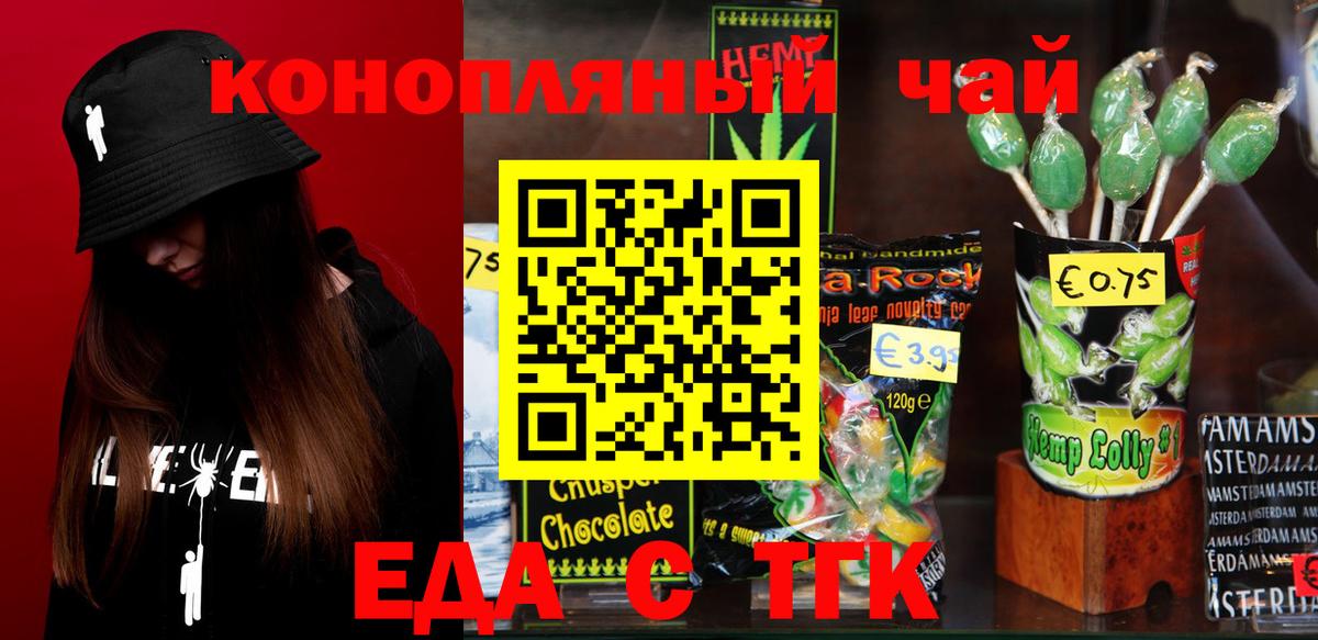 Cannafood марихуана Менделеевск