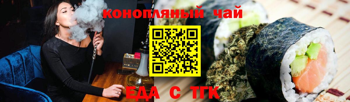 Canna-Cookies конопля  Вход с VPN  Менделеевск 
