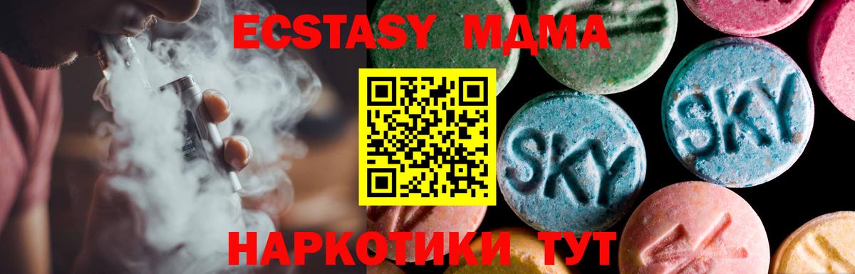 Ecstasy ешки Менделеевск