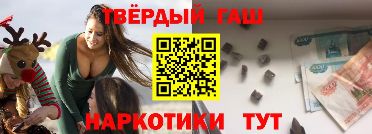 ГАШ убойный Менделеевск