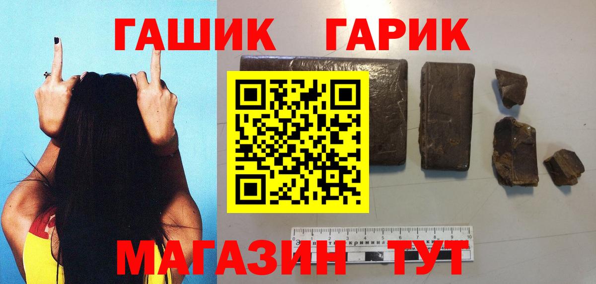 ГАШ VHQ  Гашиш Cannabis  Вход с VPN  Менделеевск 