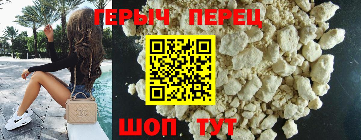 Героин гречка Менделеевск