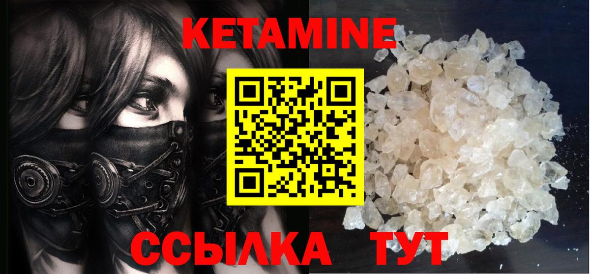 Менделеевск  Кетамин VHQ  Вход с VPN 