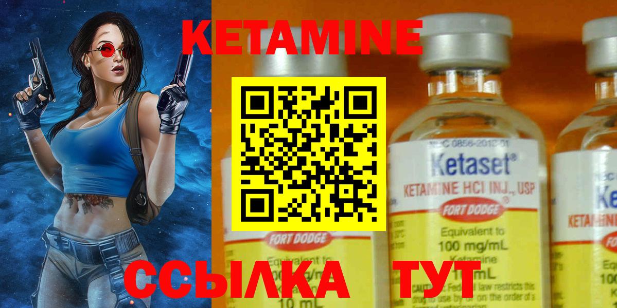 Кетамин VHQ Менделеевск
