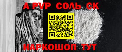 ALPHA-PVP Донской