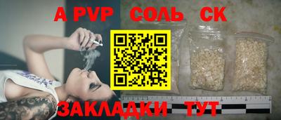 ALPHA-PVP Донской