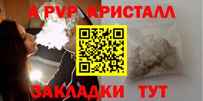 ALPHA-PVP Донской