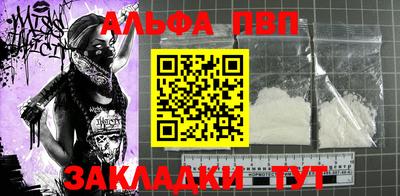 apvp Дубна