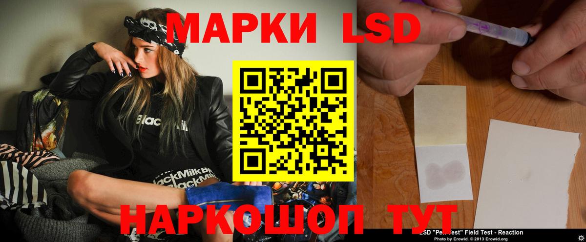 LSD-25 экстази кислота Менделеевск