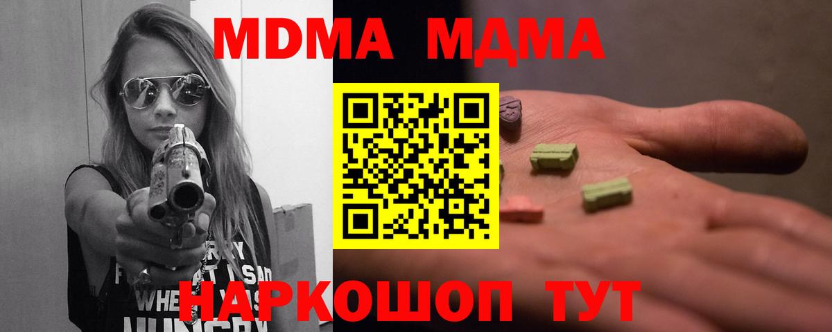 Менделеевск  МДМА crystal  Вход с VPN 