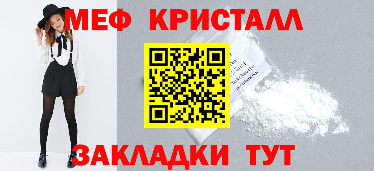 МЕФ мука Менделеевск