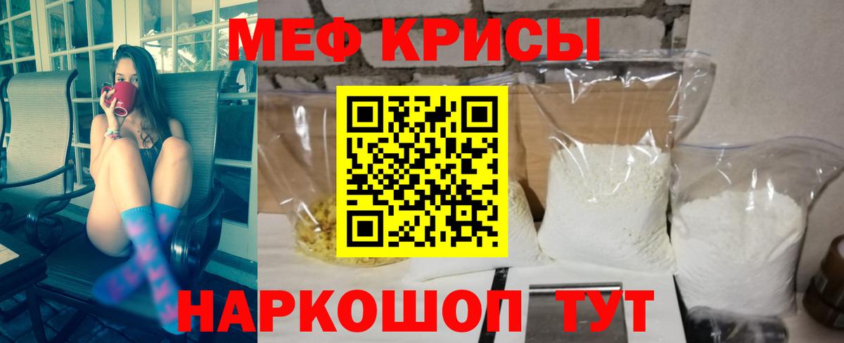 МЯУ-МЯУ mephedrone  Вход с VPN  МЕФ  МЯУ-МЯУ 4 MMC  Менделеевск  МЯУ-МЯУ 