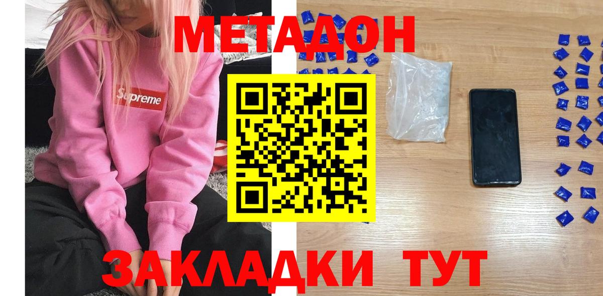 Бошки Шишки  A PVP СОЛЬ кристаллы  Экстази  Гашиш  Вход с VPN  Мефедрон кристаллы  Марихуана  Менделеевск  Кокаин 