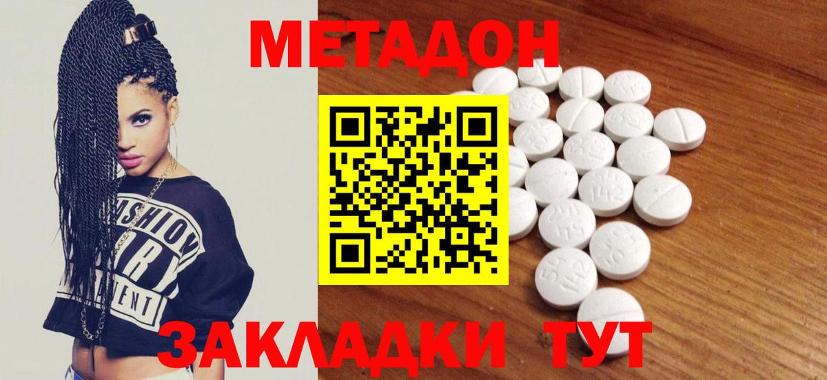 blacksprut рабочий сайт  Вход с VPN  Менделеевск  МЕТАДОН кристалл 