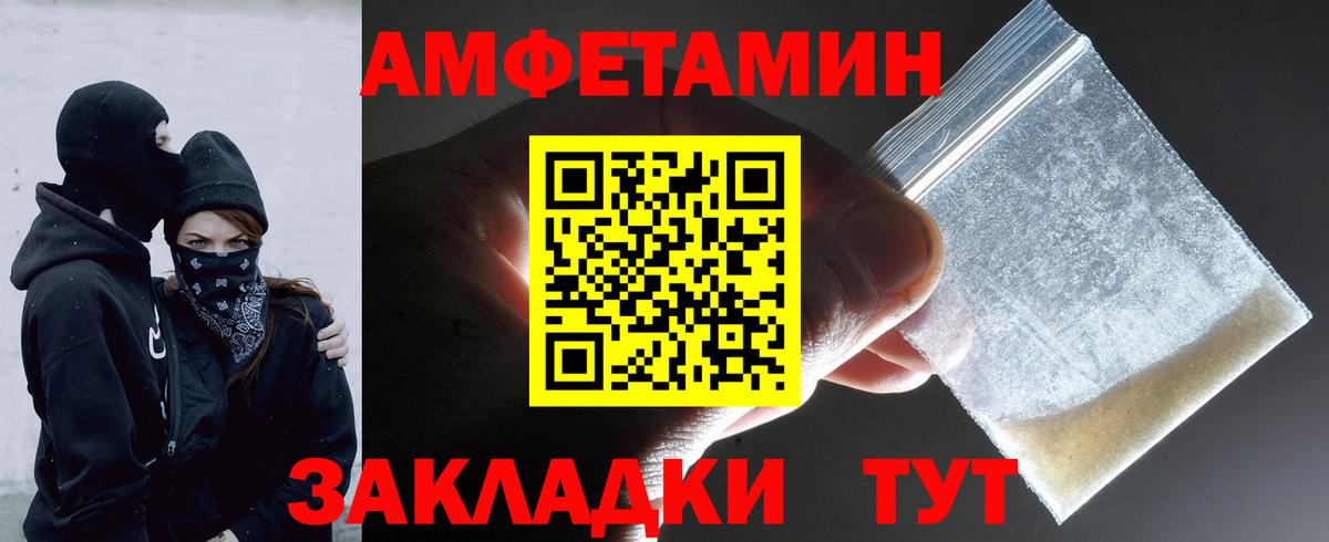 МЕТАМФЕТАМИН витя  Вход с VPN  Менделеевск 