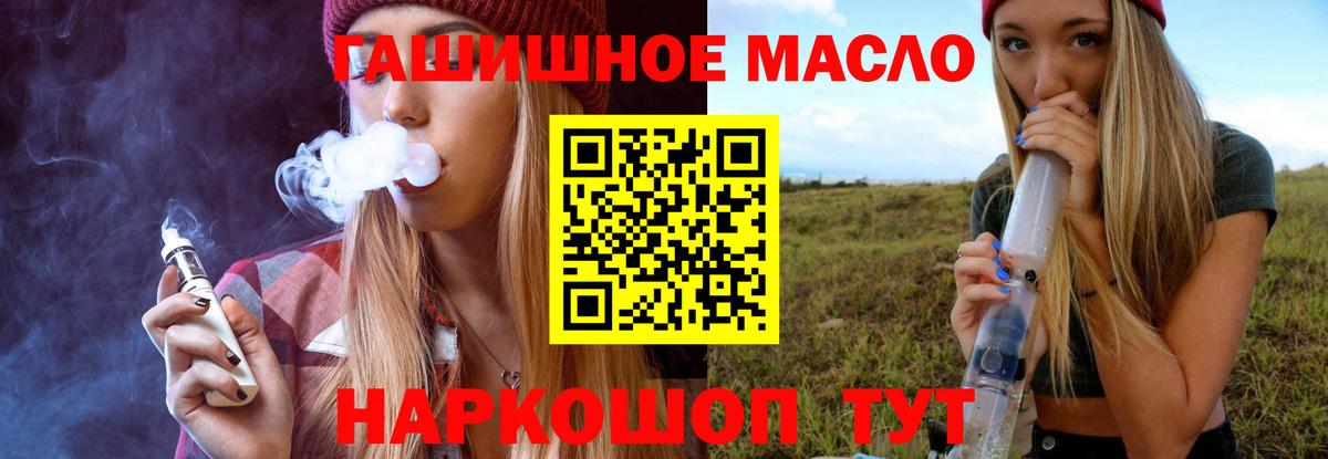 ТГК THC oil Менделеевск