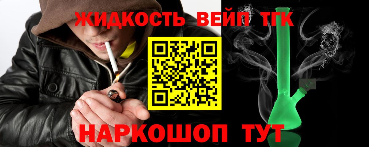 Менделеевск  Дистиллят ТГК концентрат  Вход с VPN 