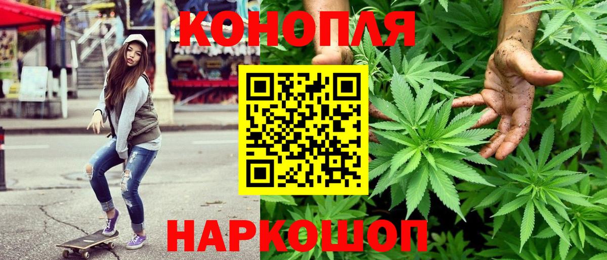 Канабис марихуана Менделеевск